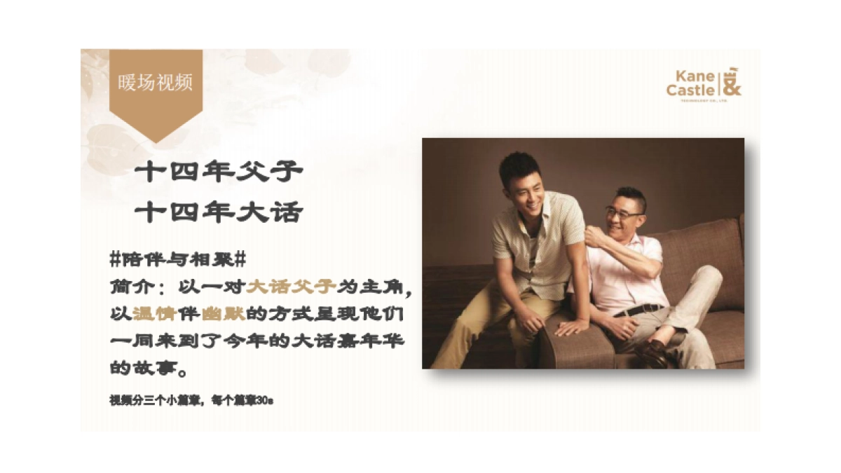 《大话西游》玩家嘉年华方案_第8页