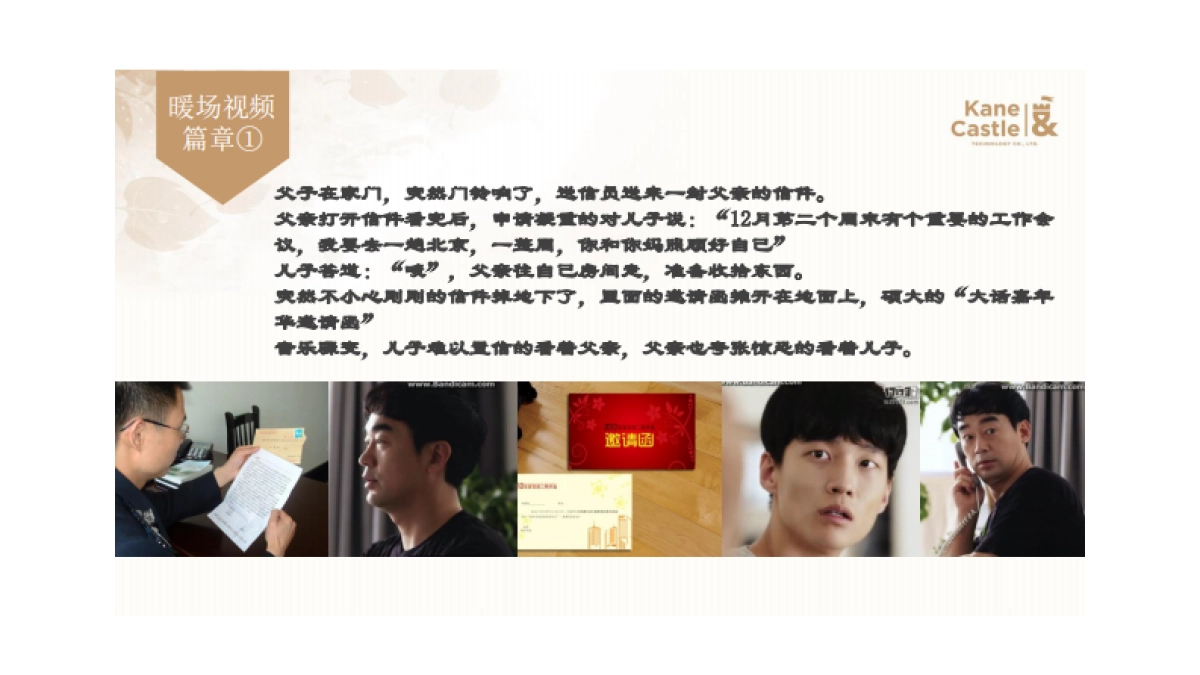 《大话西游》玩家嘉年华方案_第9页