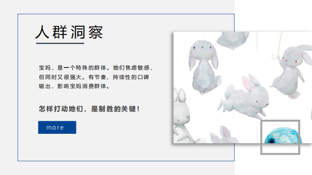 【终稿】2020贝特佳奶粉活动规划方案_第8页