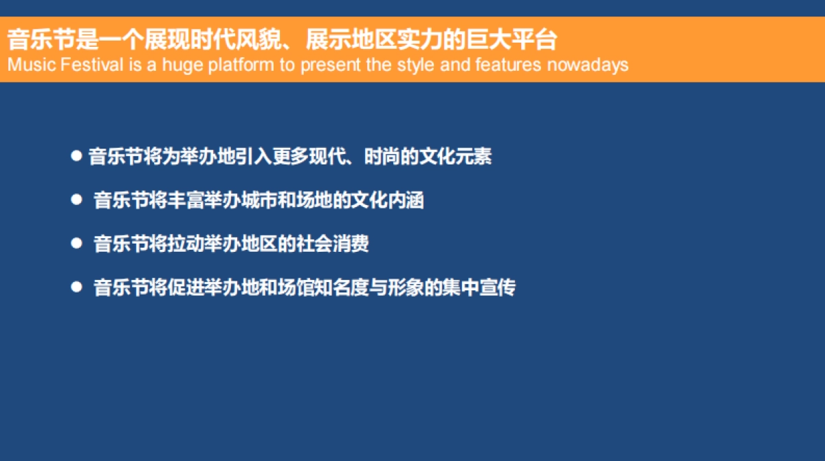 2016-MIDI-迷笛系列音乐节介绍_第9页