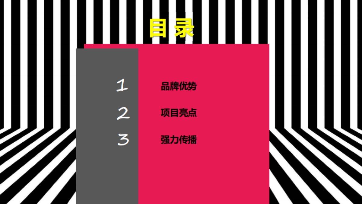 2017WOW世界女性艺术节活动评估及方案_第2页