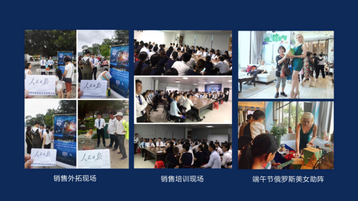 2017碧桂园太东天樾湾地表最强公益健步行暨红树林湿地印象馆盛大开放活动分享_第8页