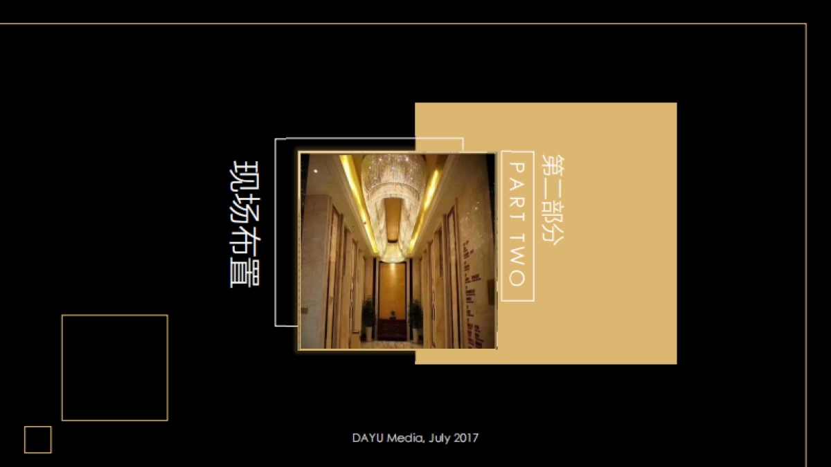 2017枫华丽致花园2期开盘活动方案_第10页