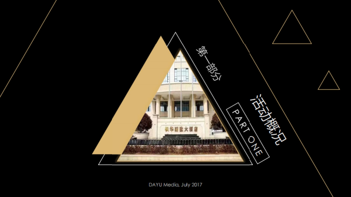 2017枫华丽致花园2期开盘活动方案_第3页