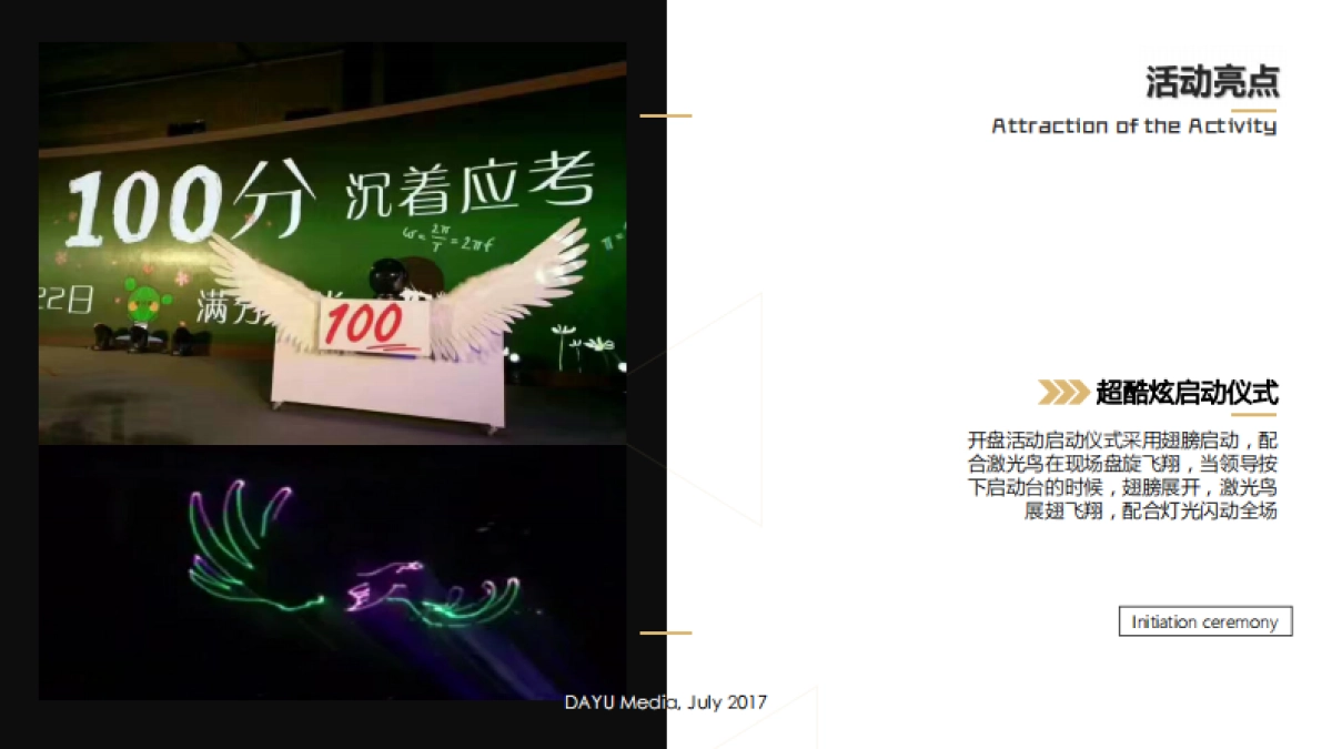 2017枫华丽致花园2期开盘活动方案_第5页