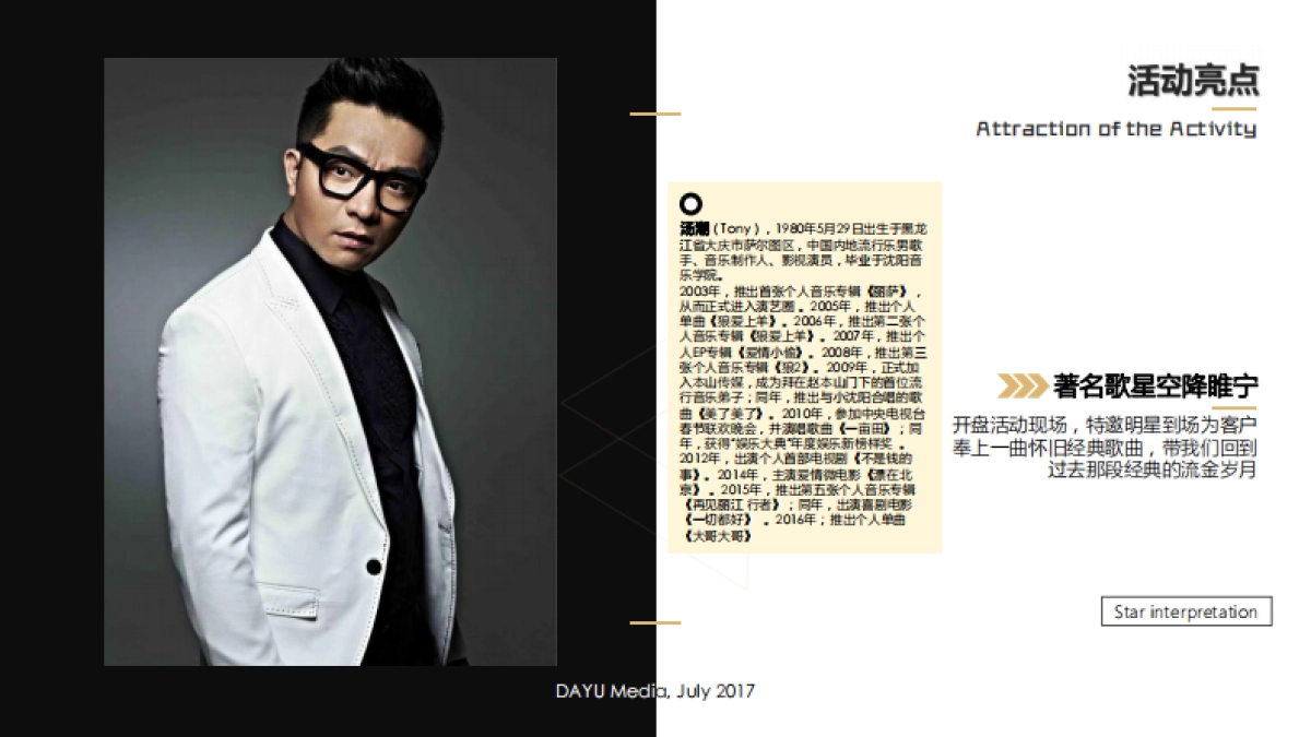 2017枫华丽致花园2期开盘活动方案_第6页