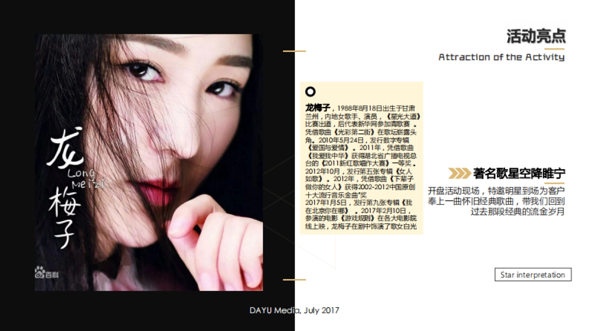 2017枫华丽致花园2期开盘活动方案_第7页