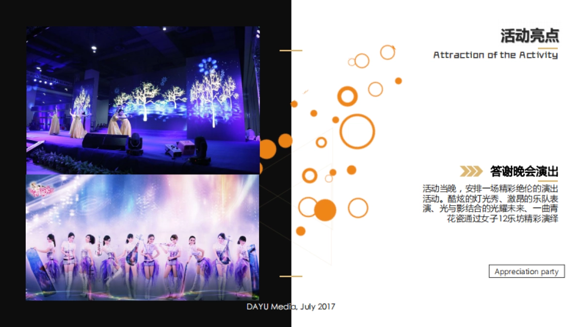 2017枫华丽致花园2期开盘活动方案_第8页