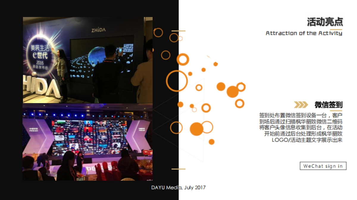 2017枫华丽致花园2期开盘活动方案_第9页