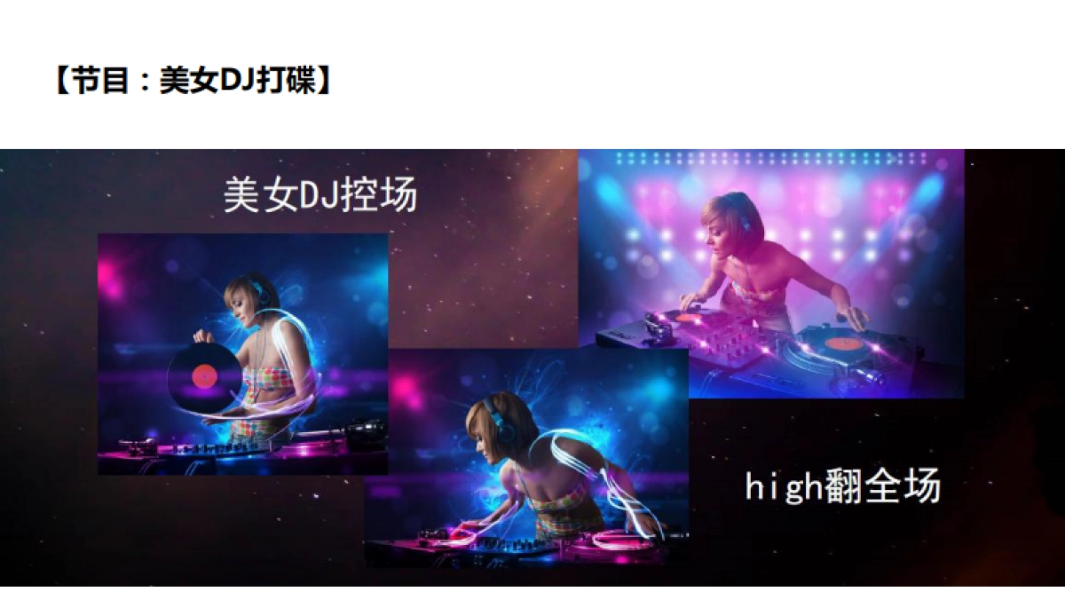 2017广州奥园城市天地Hi5街区啤酒音乐节活动方案_第10页