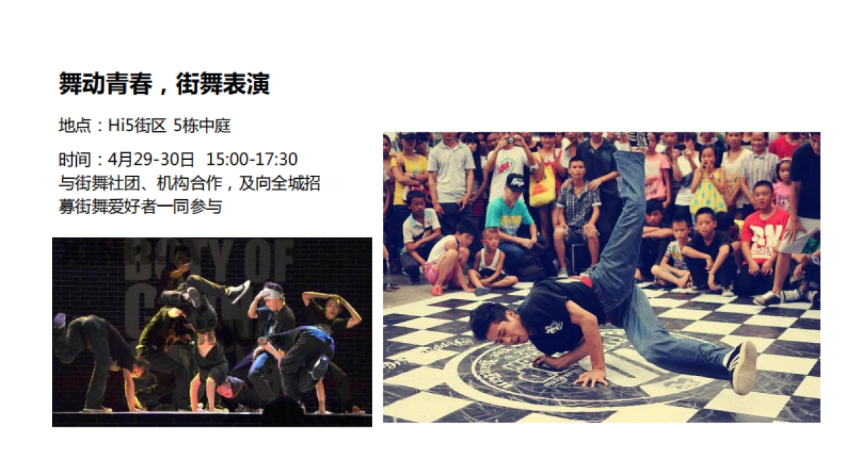 2017广州奥园城市天地Hi5街区啤酒音乐节活动方案_第6页