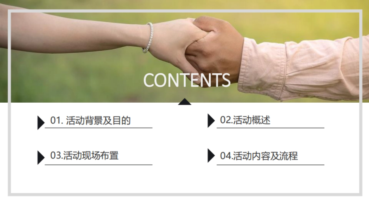 2017广州青年婚恋文化节系列活动策划简案_第2页