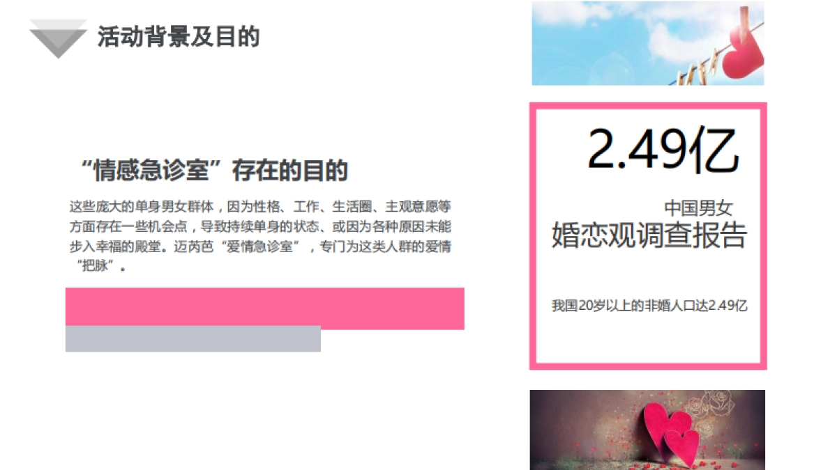 2017广州青年婚恋文化节系列活动策划简案_第4页