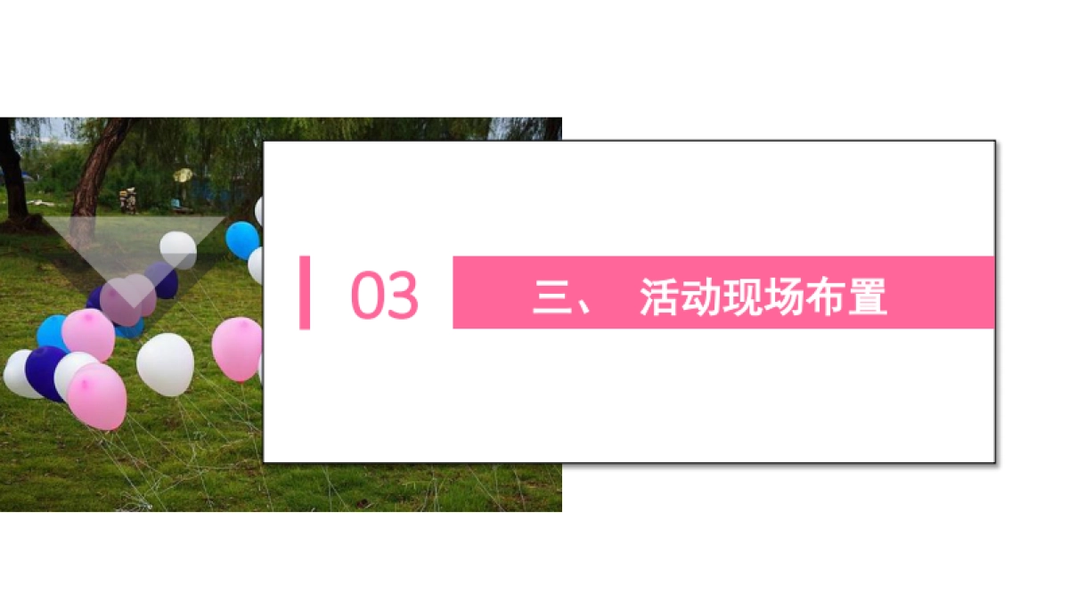 2017广州青年婚恋文化节系列活动策划简案_第7页