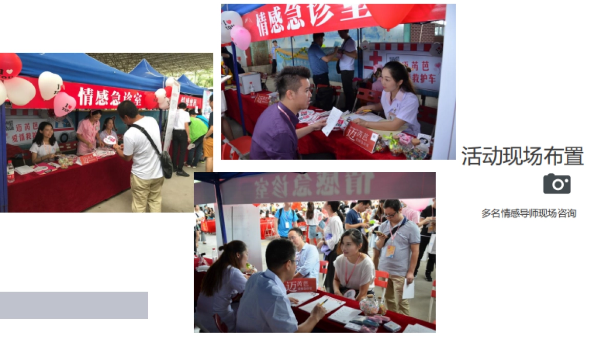 2017广州青年婚恋文化节系列活动策划简案_第8页