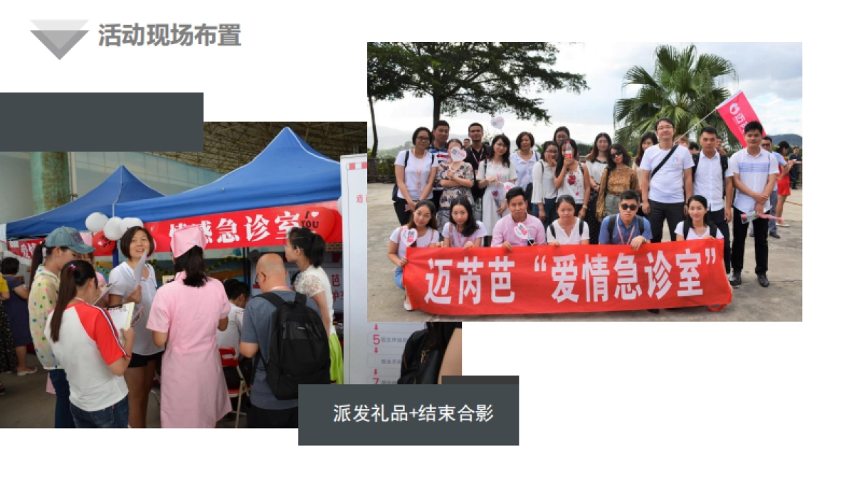 2017广州青年婚恋文化节系列活动策划简案_第9页
