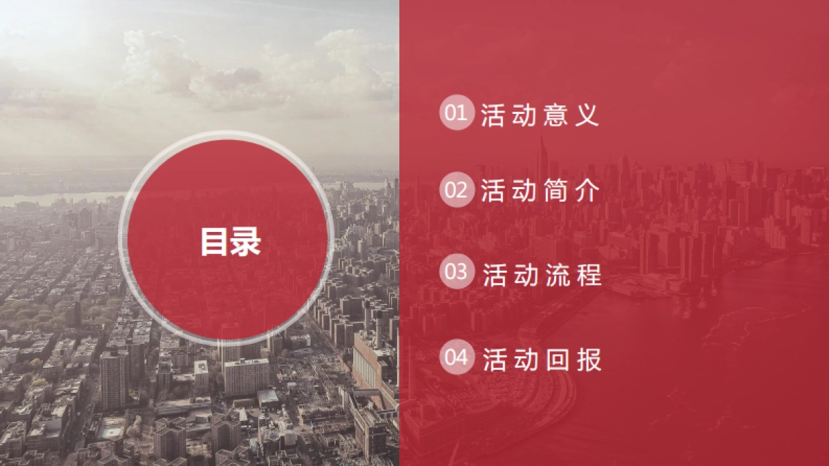 2017环球旅游小姐走进凤凰山海港乐园活动方案_第2页