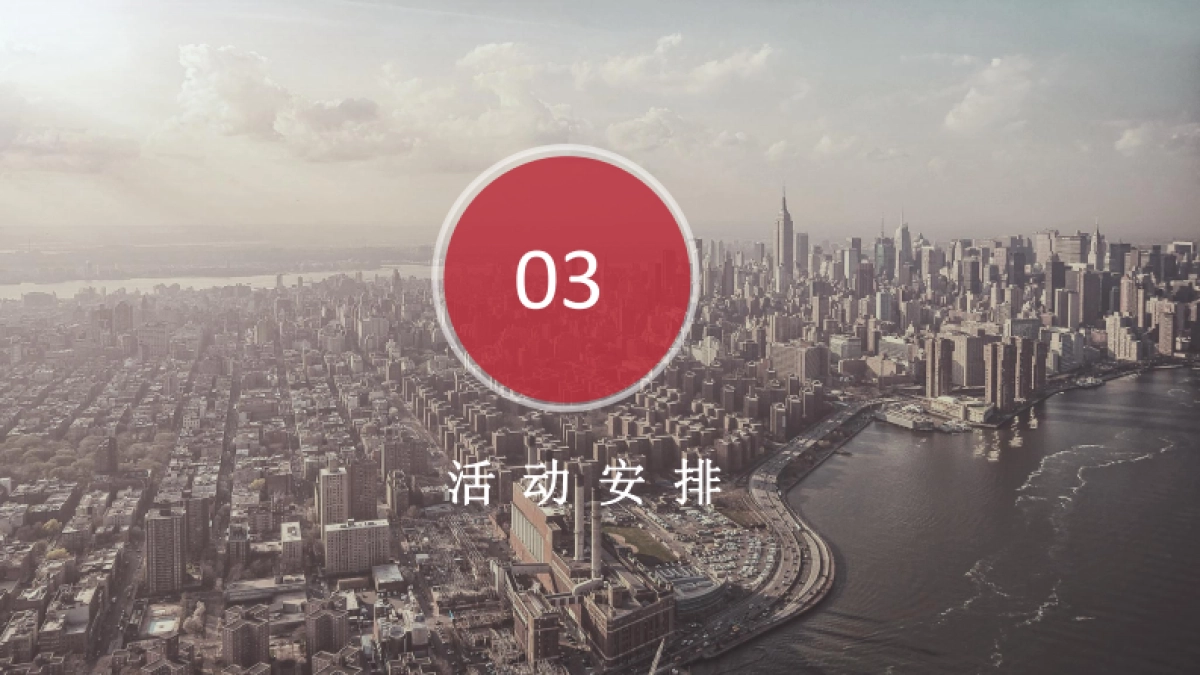 2017环球旅游小姐走进凤凰山海港乐园活动方案_第9页