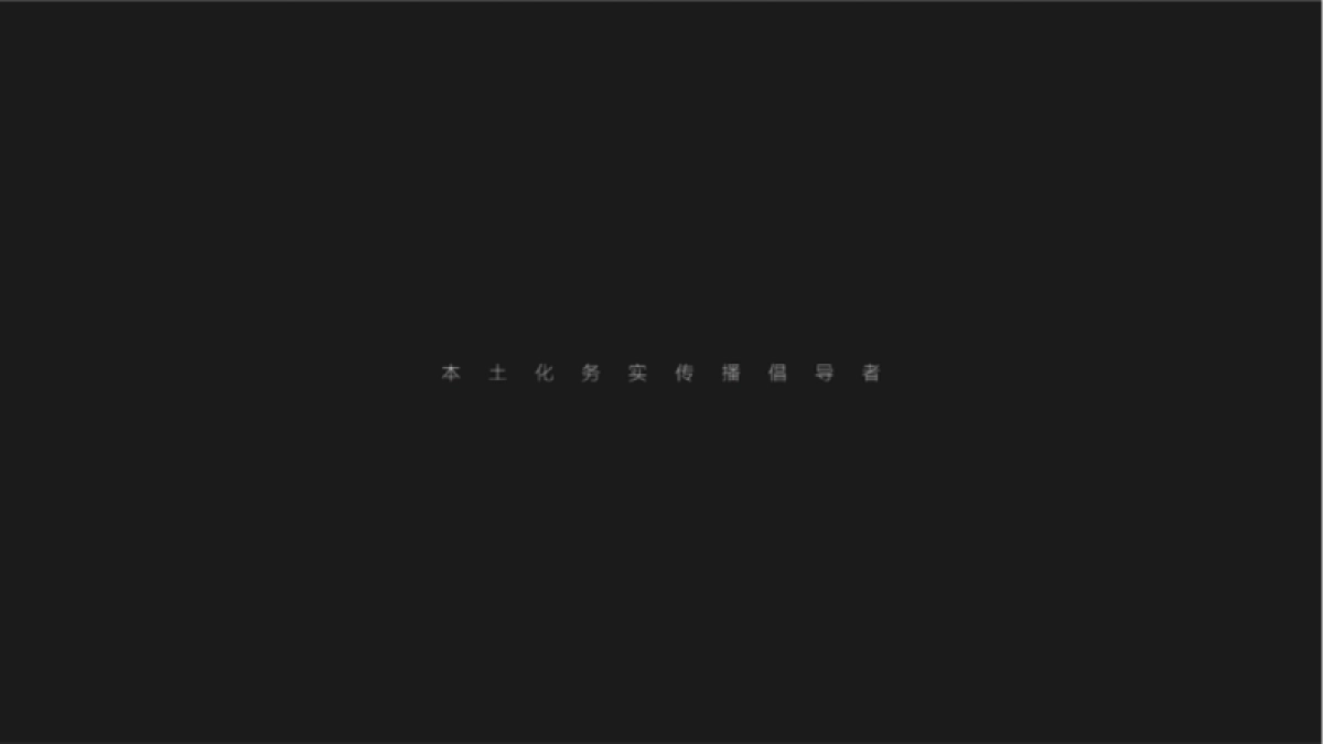 2017九号别墅东大门开放活动策划案_第2页