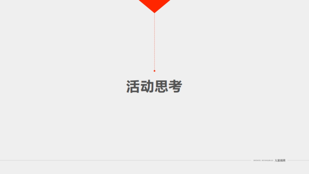 2017九号别墅东大门开放活动策划案_第4页