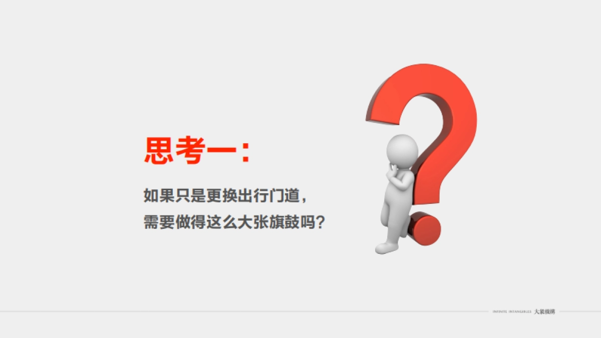 2017九号别墅东大门开放活动策划案_第5页