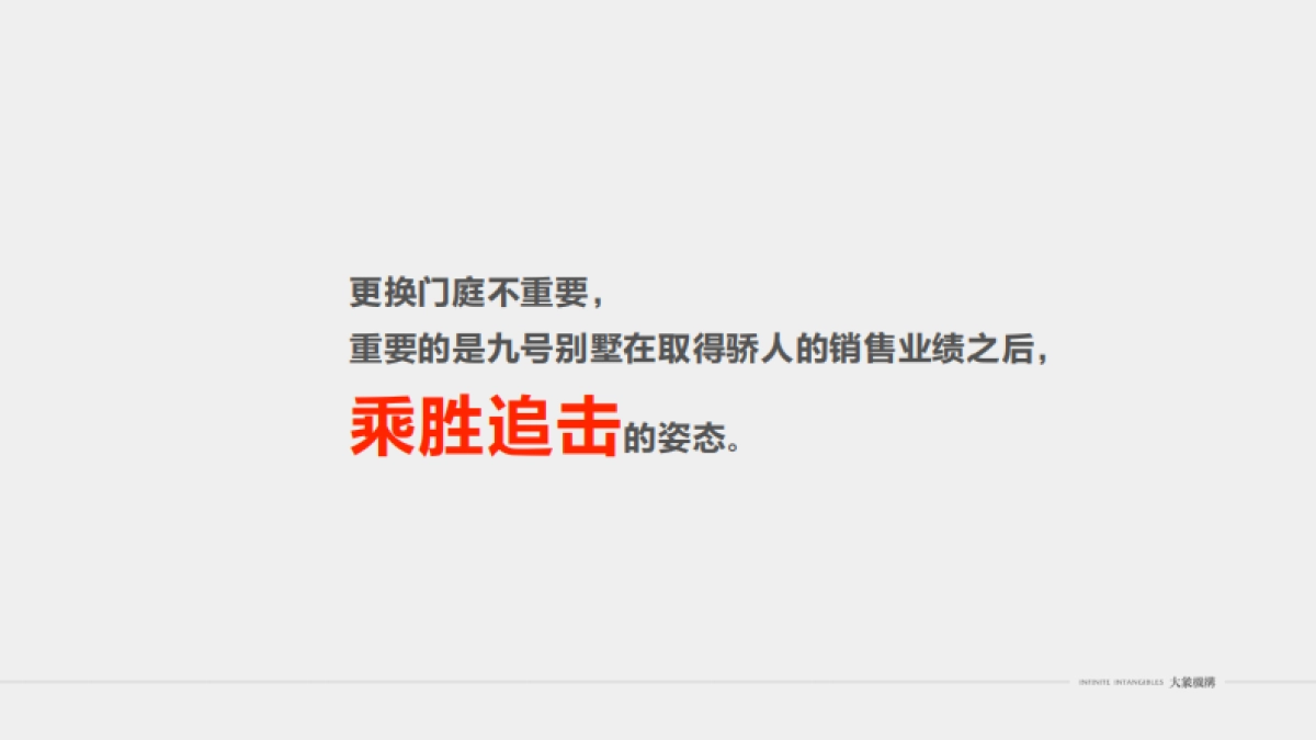 2017九号别墅东大门开放活动策划案_第6页