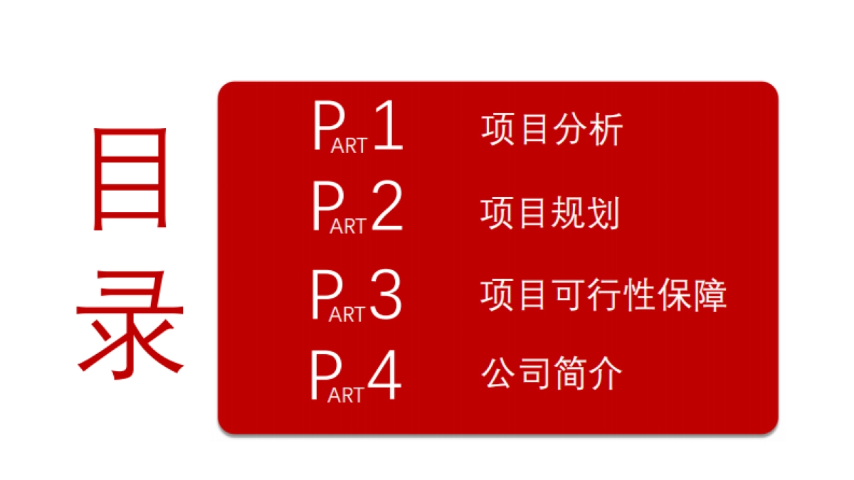 2017年深圳羊台山音乐节策划方案_第2页