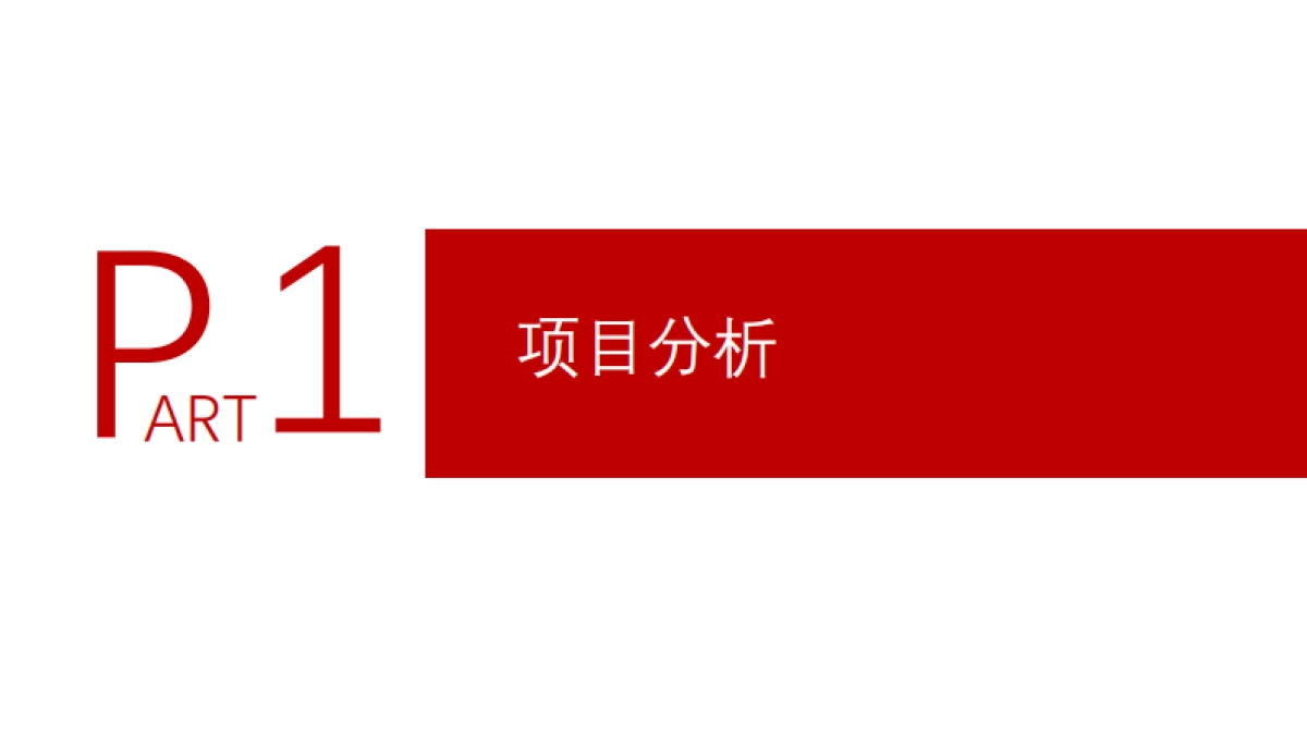 2017年深圳羊台山音乐节策划方案_第3页