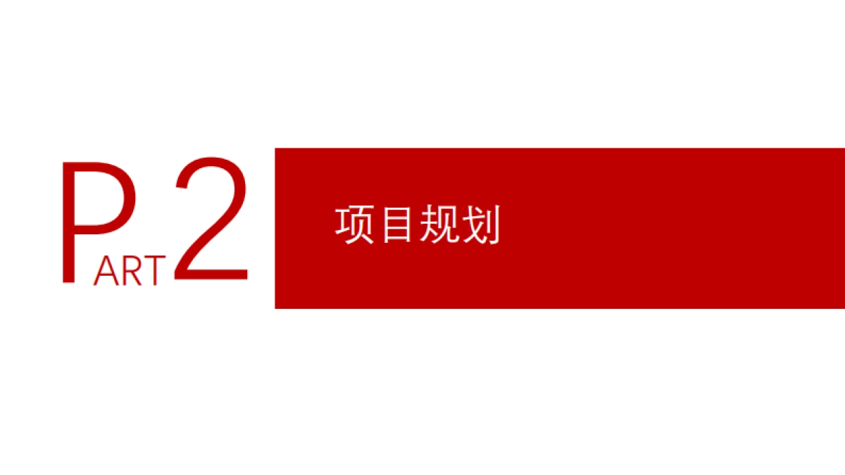 2017年深圳羊台山音乐节策划方案_第9页