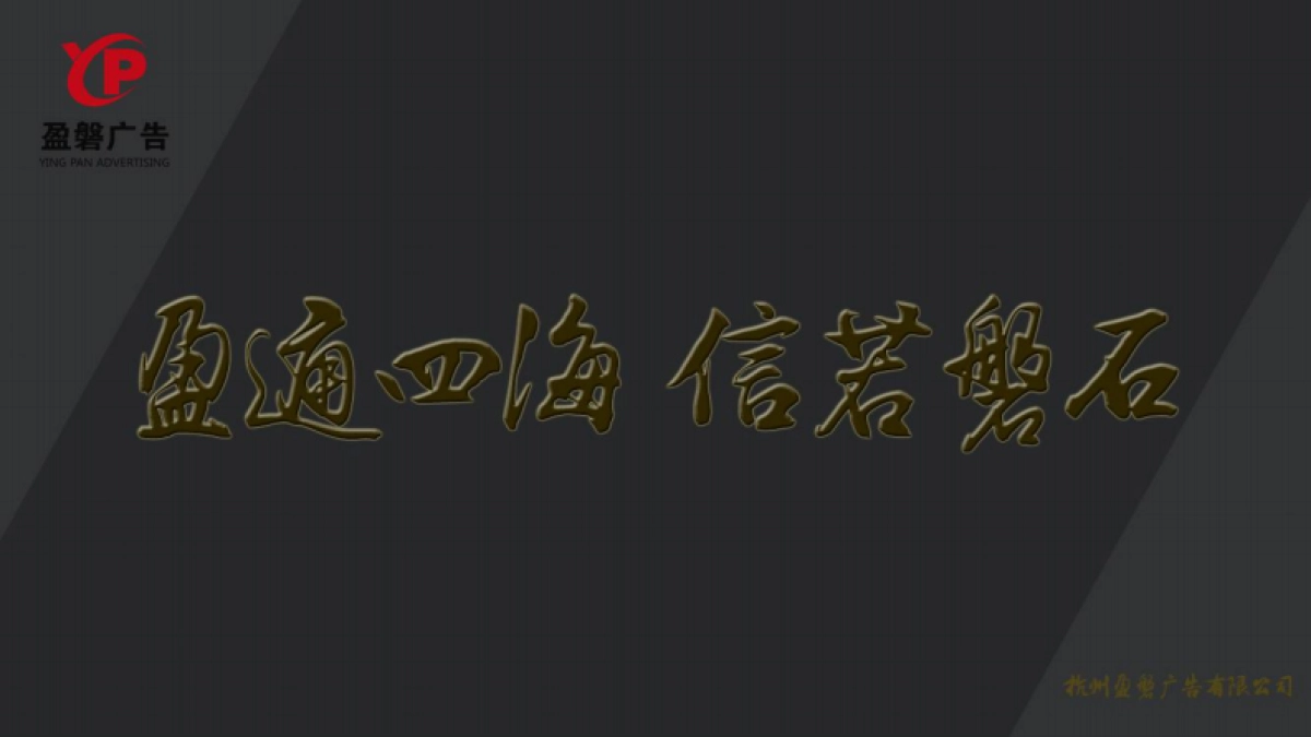 2017融创越州府售楼处开放活动案_第1页