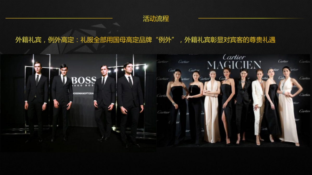 2017融创越州府售楼处开放活动案_第10页