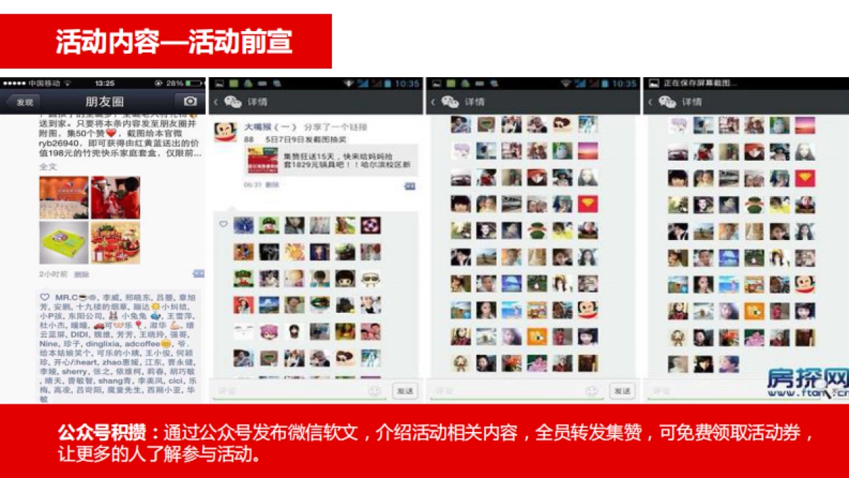 2017三明恒大御府大马戏嘉年华活动方案_第10页