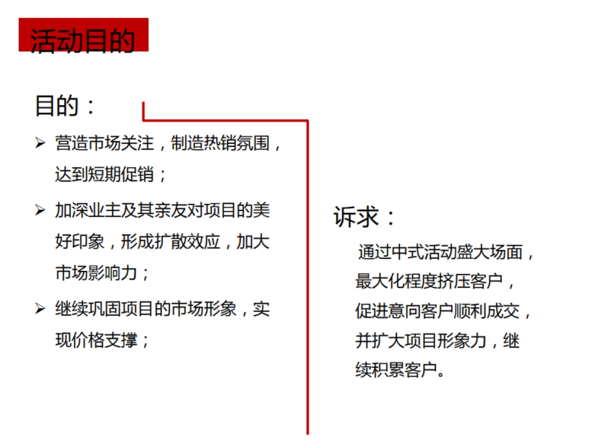 2017商铺暖场活动建议_第2页