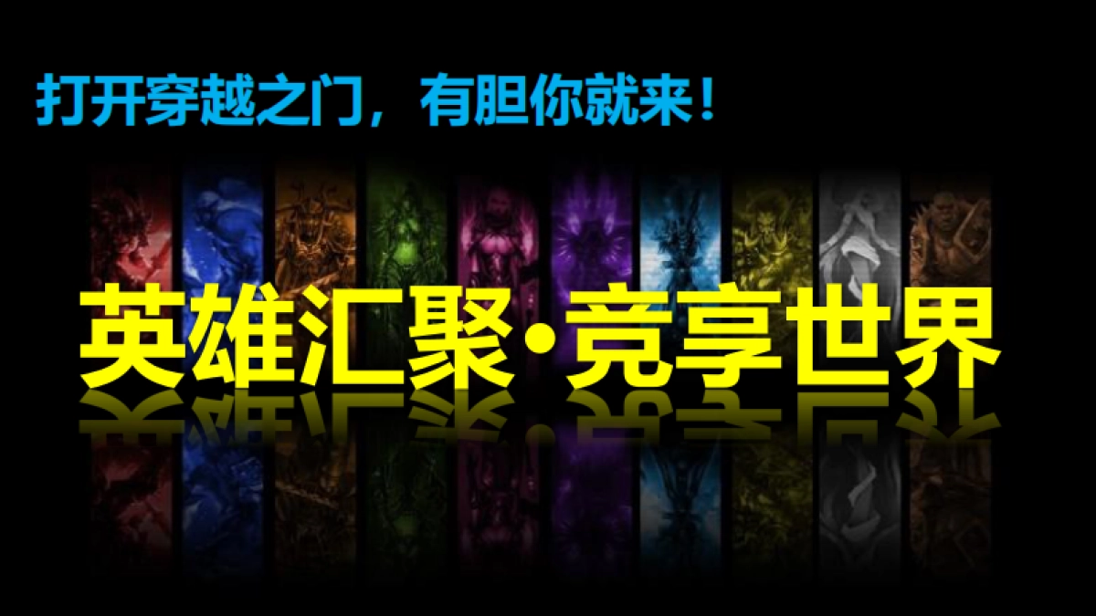 2017商业街电竞游戏嘉年华活动方案_第3页