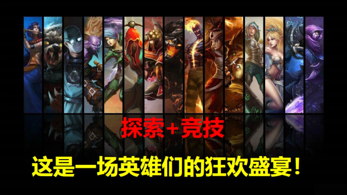 2017商业街电竞游戏嘉年华活动方案_第8页