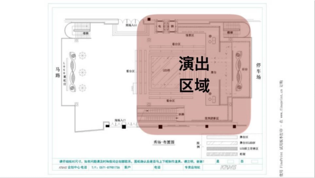 2017武林银泰空中走廊活动策划案_第9页