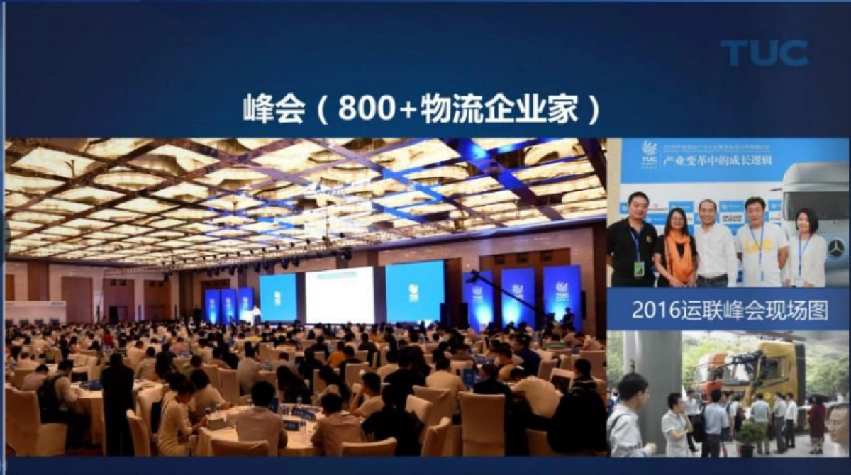 2017物流嘉年华活动方案_第6页