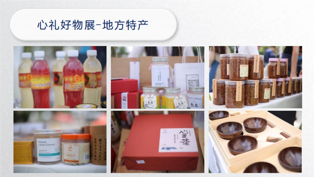 2017远洋华墅心礼市集草地音乐活动总结_第10页