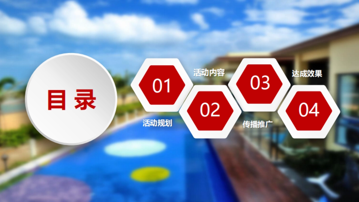 2017远洋华墅心礼市集草地音乐活动总结_第4页