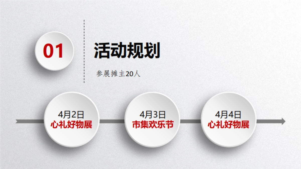 2017远洋华墅心礼市集草地音乐活动总结_第5页