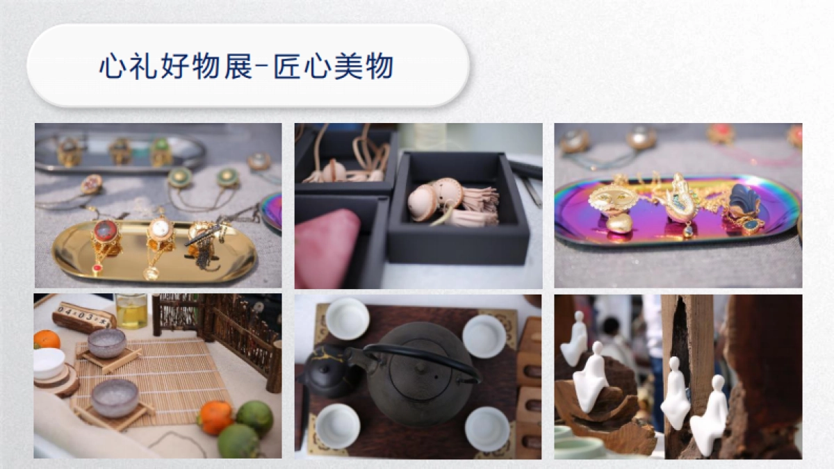 2017远洋华墅心礼市集草地音乐活动总结_第9页