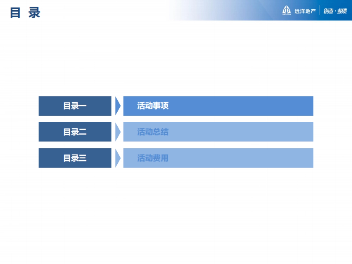 2017远洋益跑三亚站活动总结_第2页