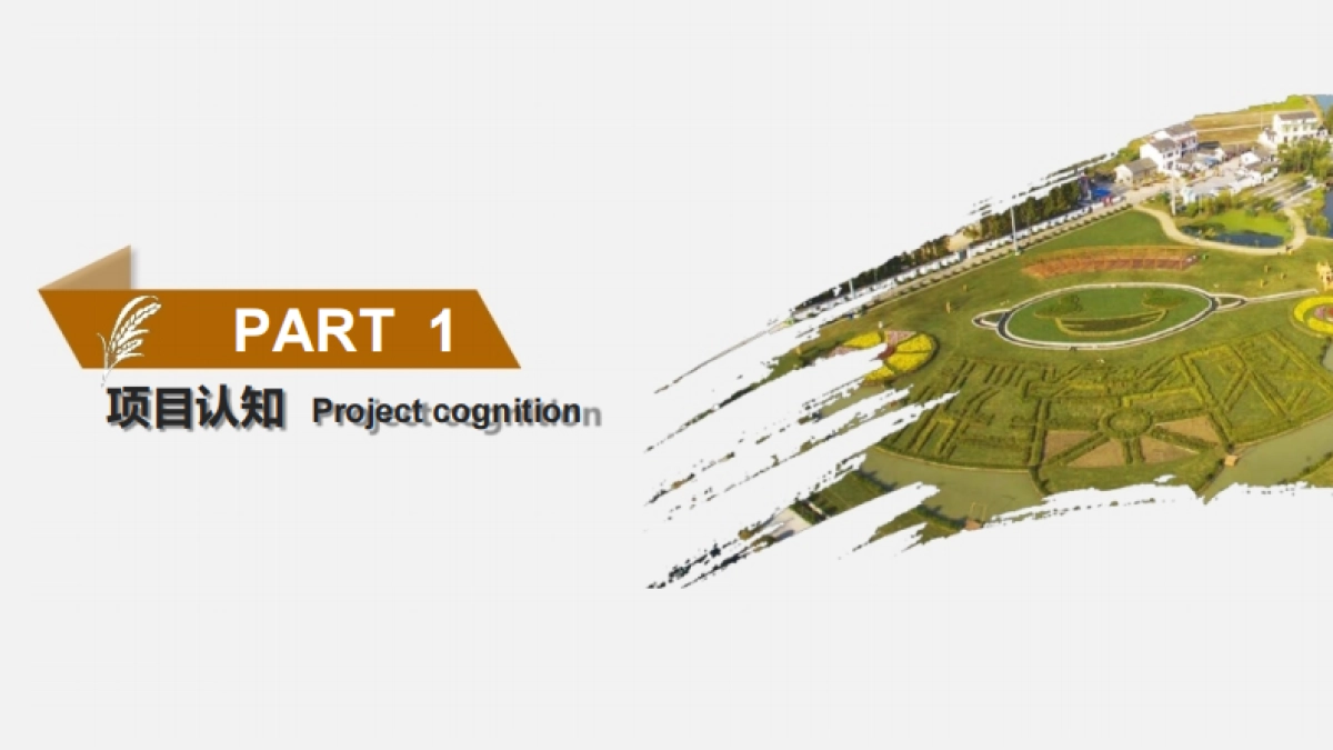 2018稻田丰收节系列活动策划方案 _第3页