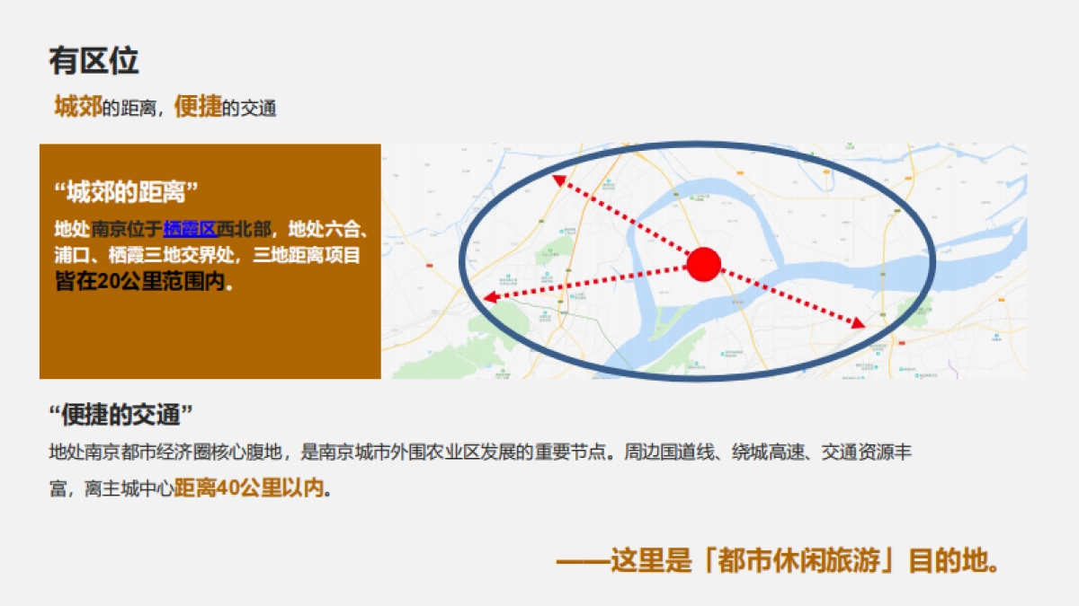 2018稻田丰收节系列活动策划方案 _第7页