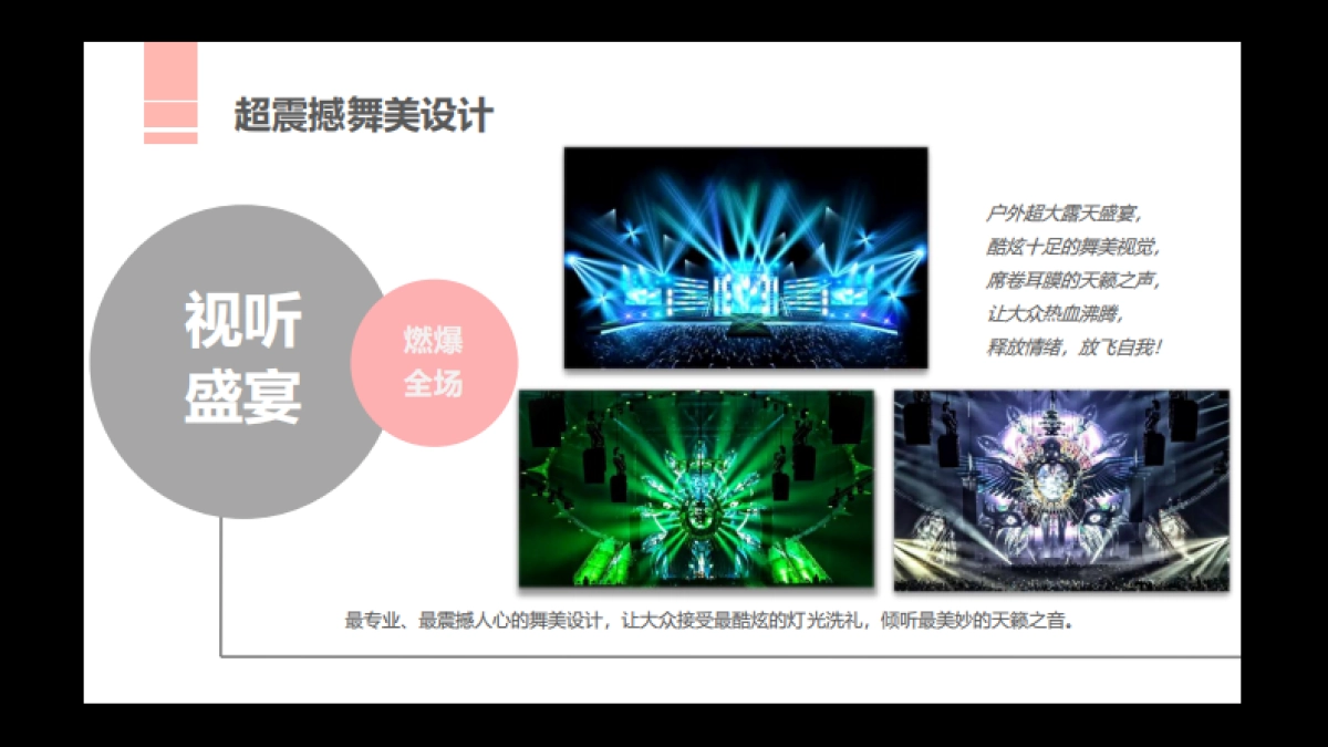 2018国际樱花节86.活动方案_第10页