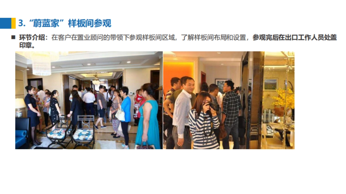 2018国庆鲸鱼岛卡丁车嘉年华方案 _第10页