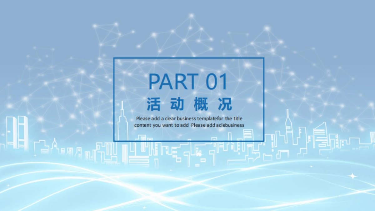 2018国庆鲸鱼岛卡丁车嘉年华方案 _第2页