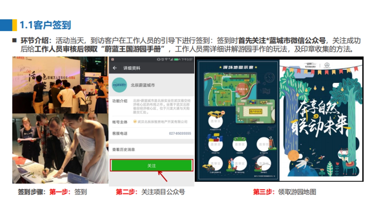 2018国庆鲸鱼岛卡丁车嘉年华方案 _第6页
