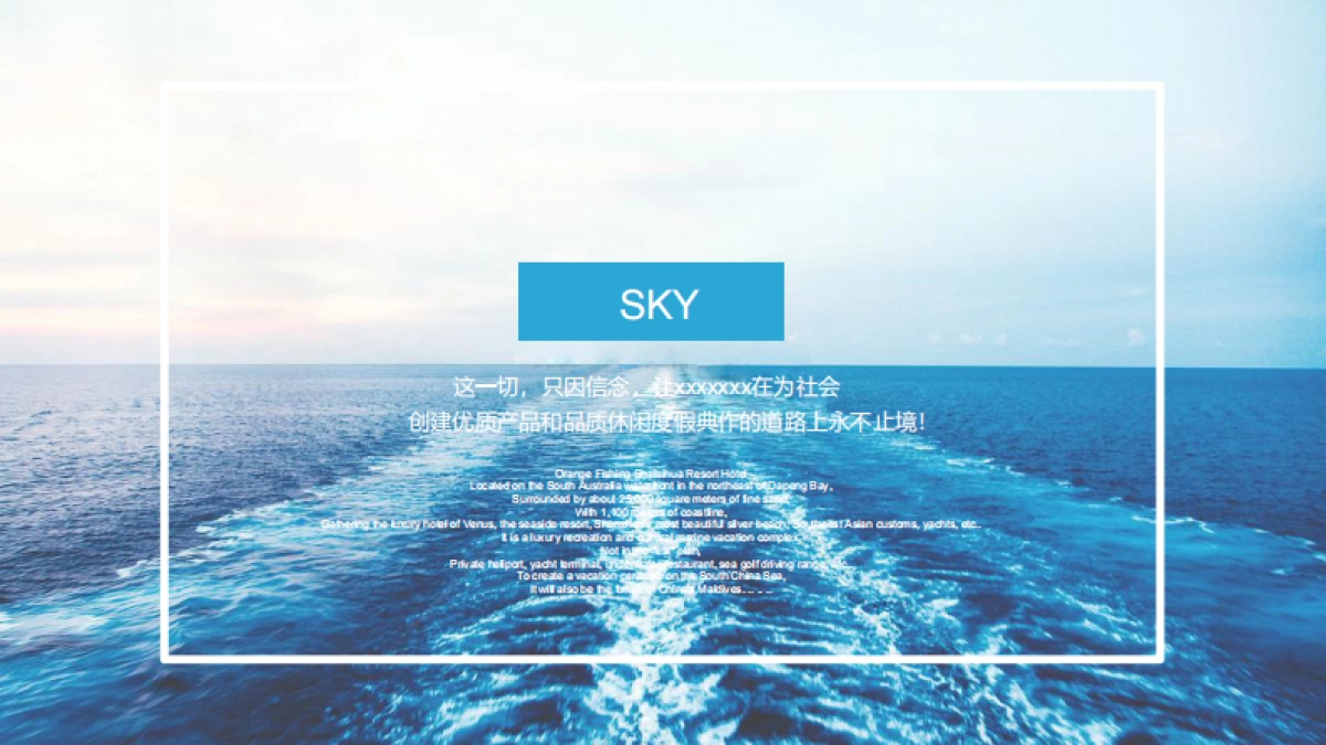 2018海滨酒店周年庆活动策划案_第10页