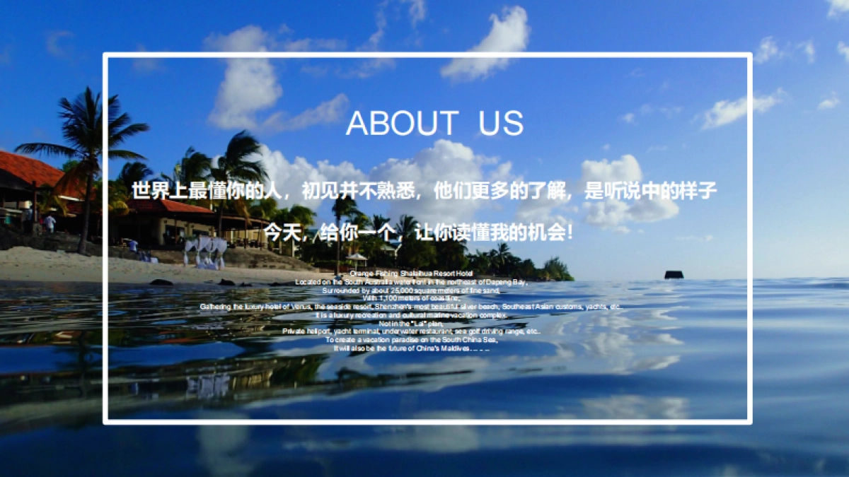 2018海滨酒店周年庆活动策划案_第3页